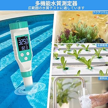 水質管理 T30 Amazon.co.jp: 遊離残留塩素測定器 Slyfox pH測定器 水質